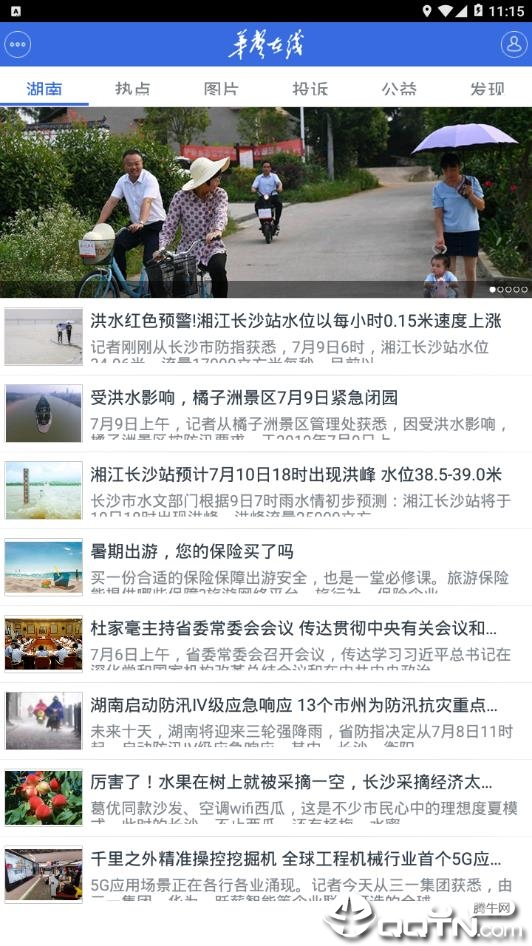 华声在线