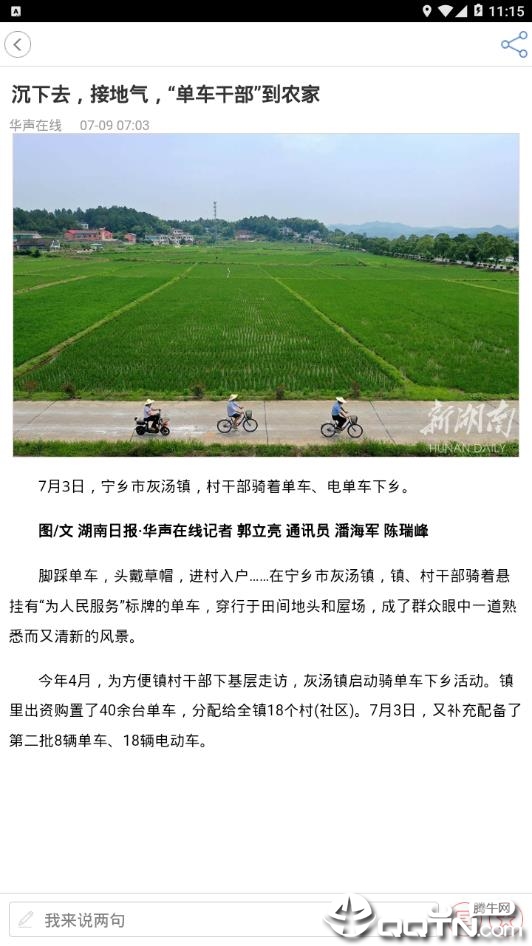 华声在线