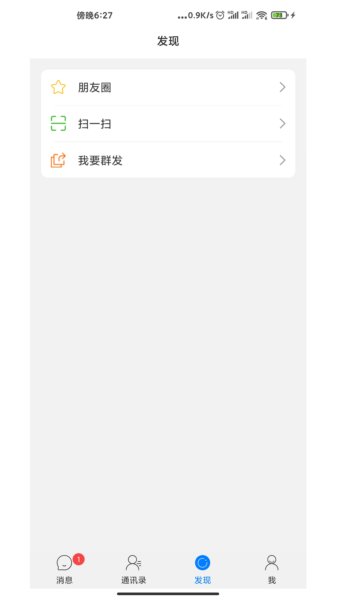 飞讯APP