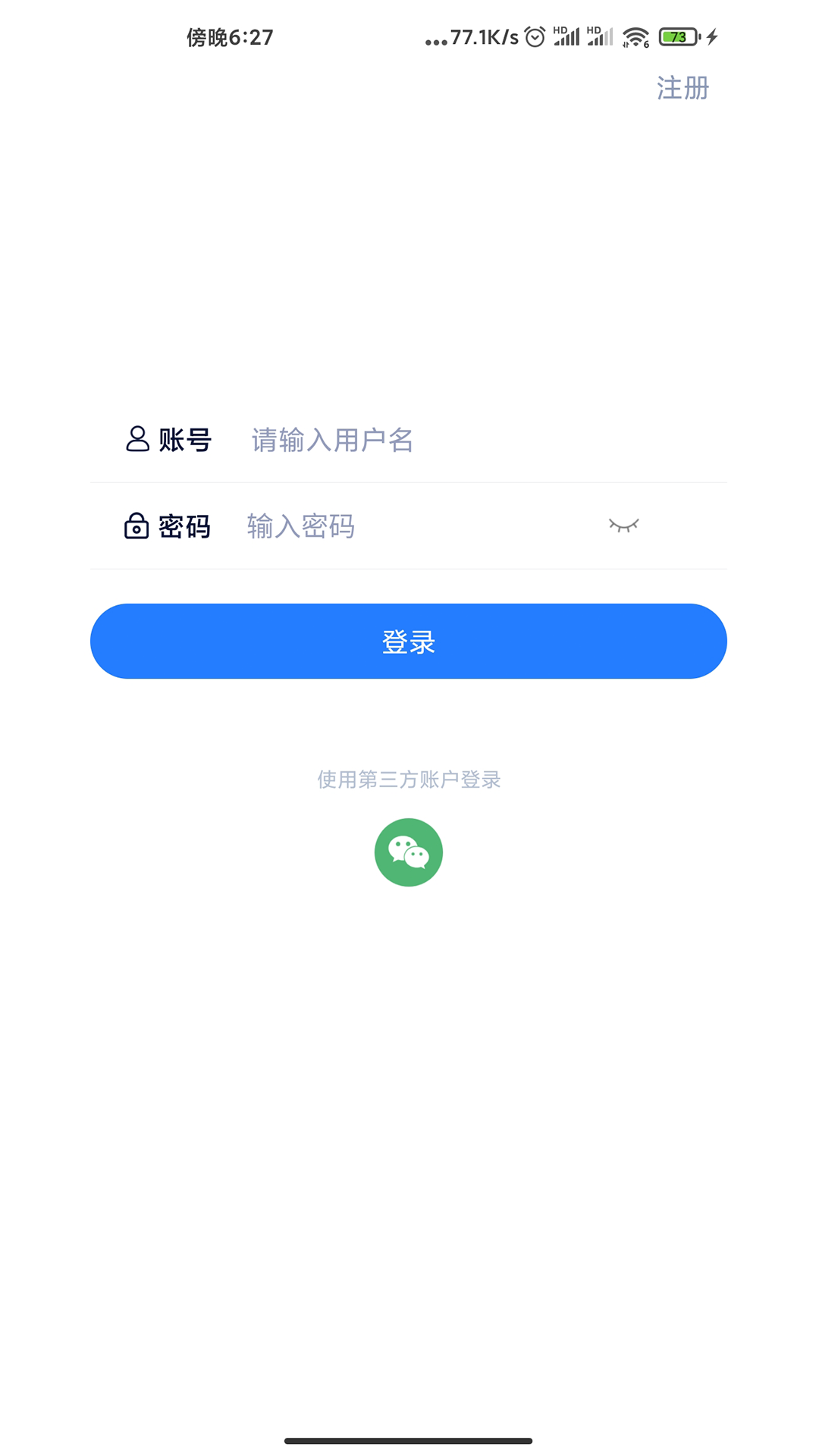 飞讯APP