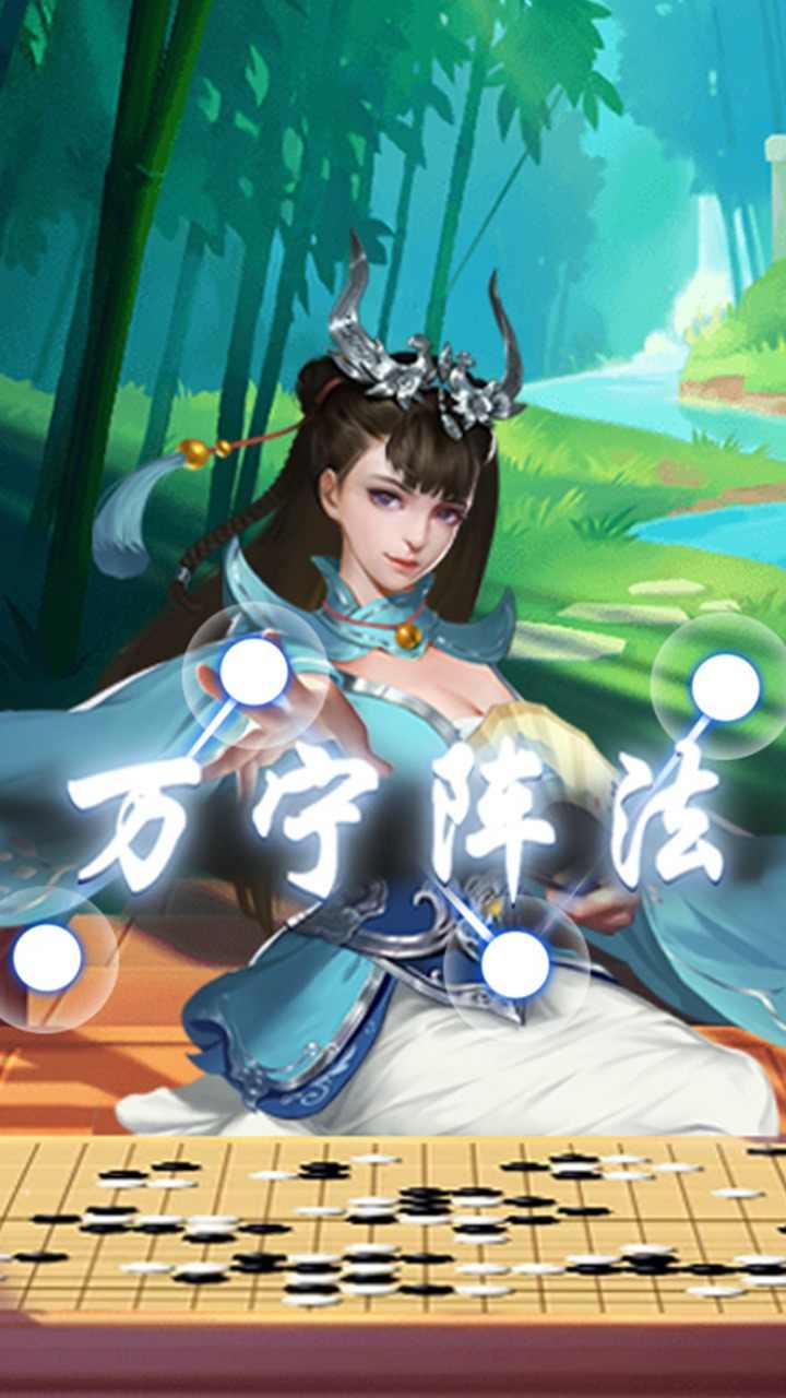 万宁五子棋双人联机版
