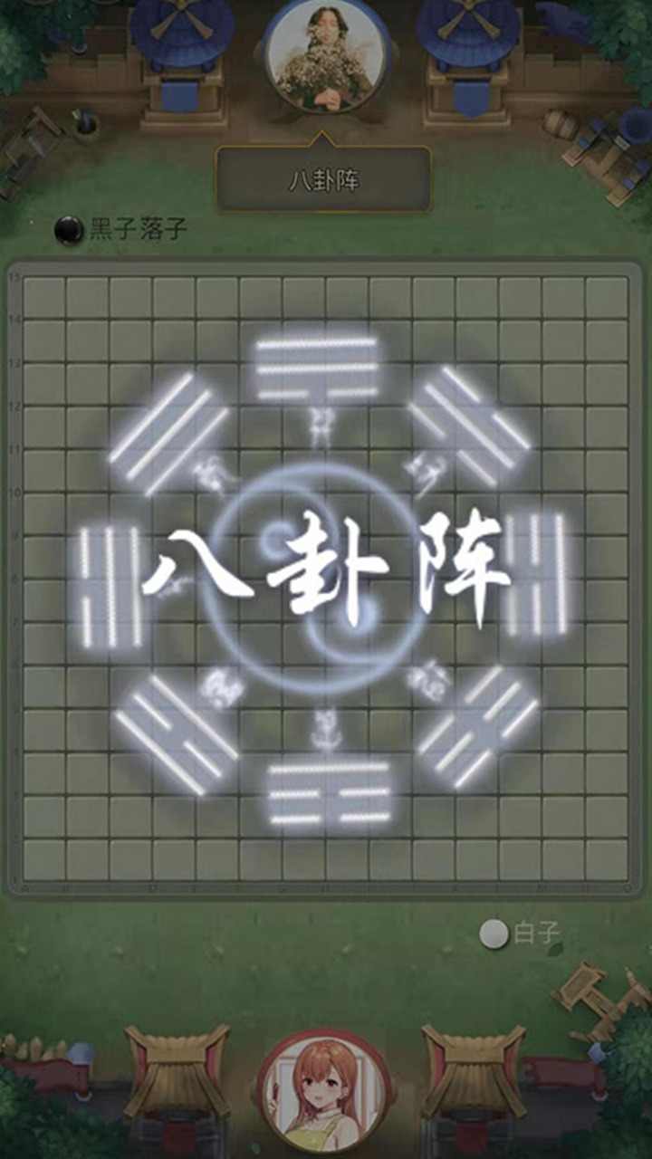 万宁五子棋双人联机版