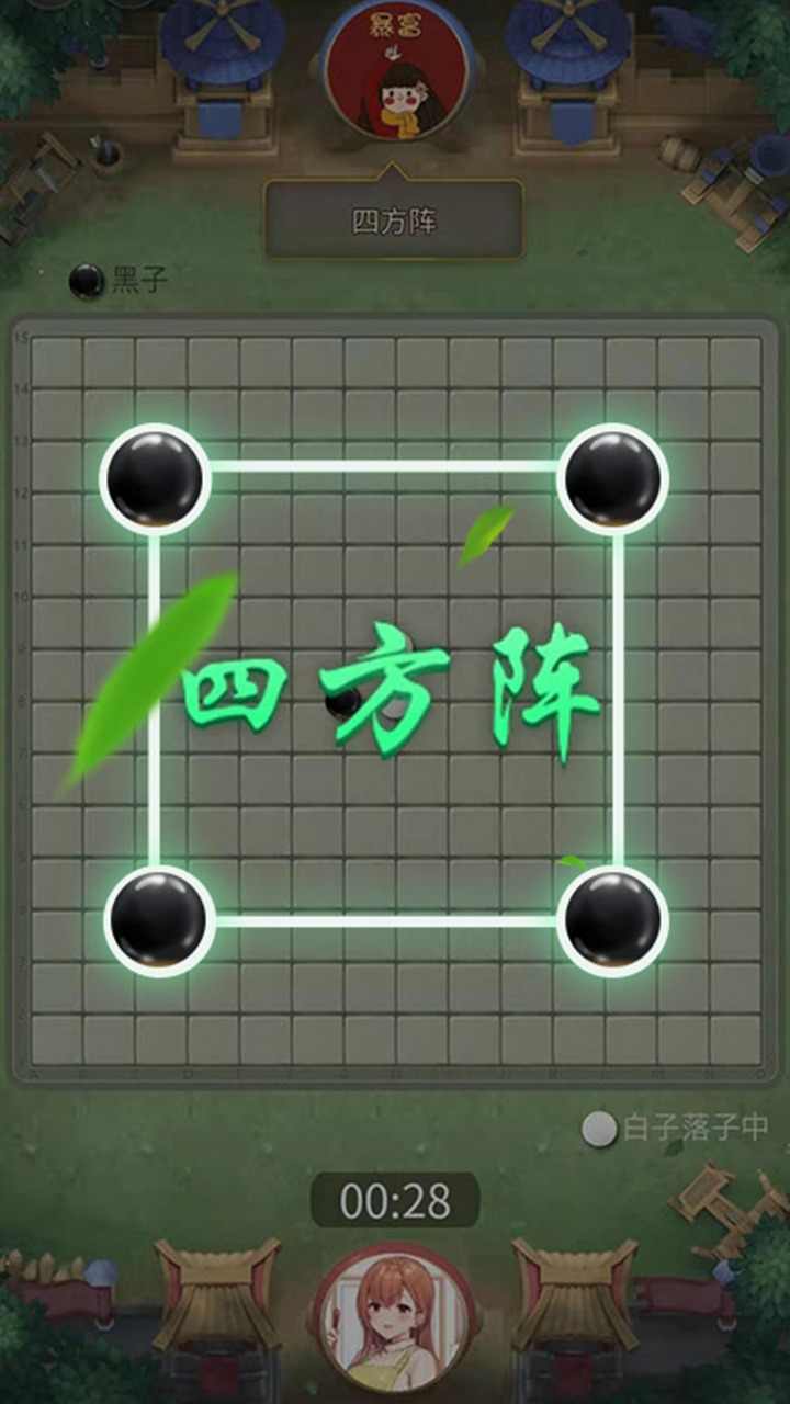 万宁五子棋双人联机版