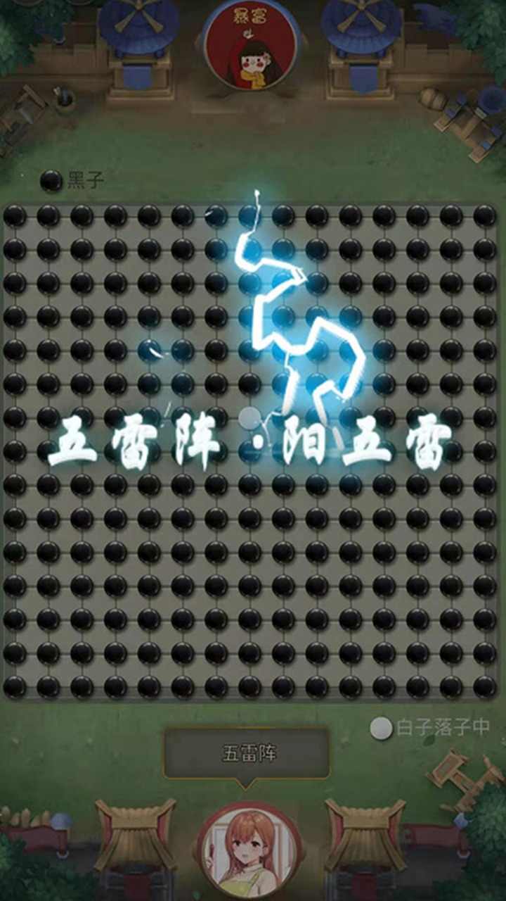 万宁五子棋双人联机版