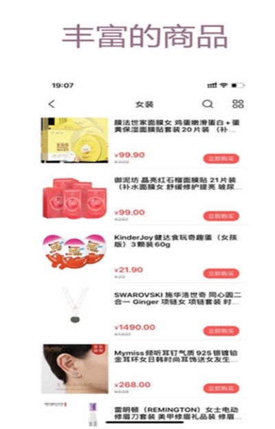 大鲍鱼app