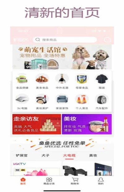 大鲍鱼app
