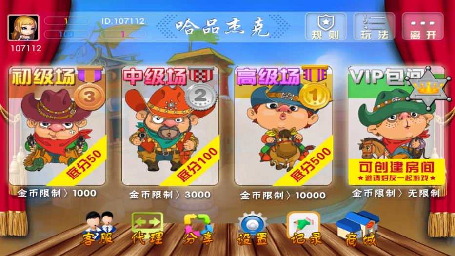 哈品杰克下载