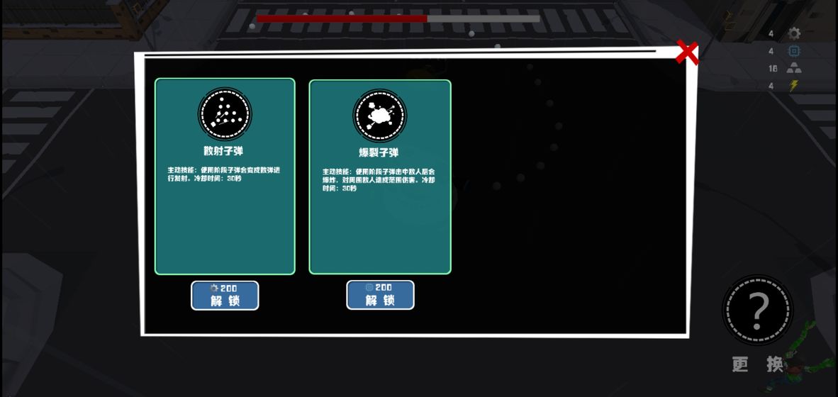丧尸乐园游戏