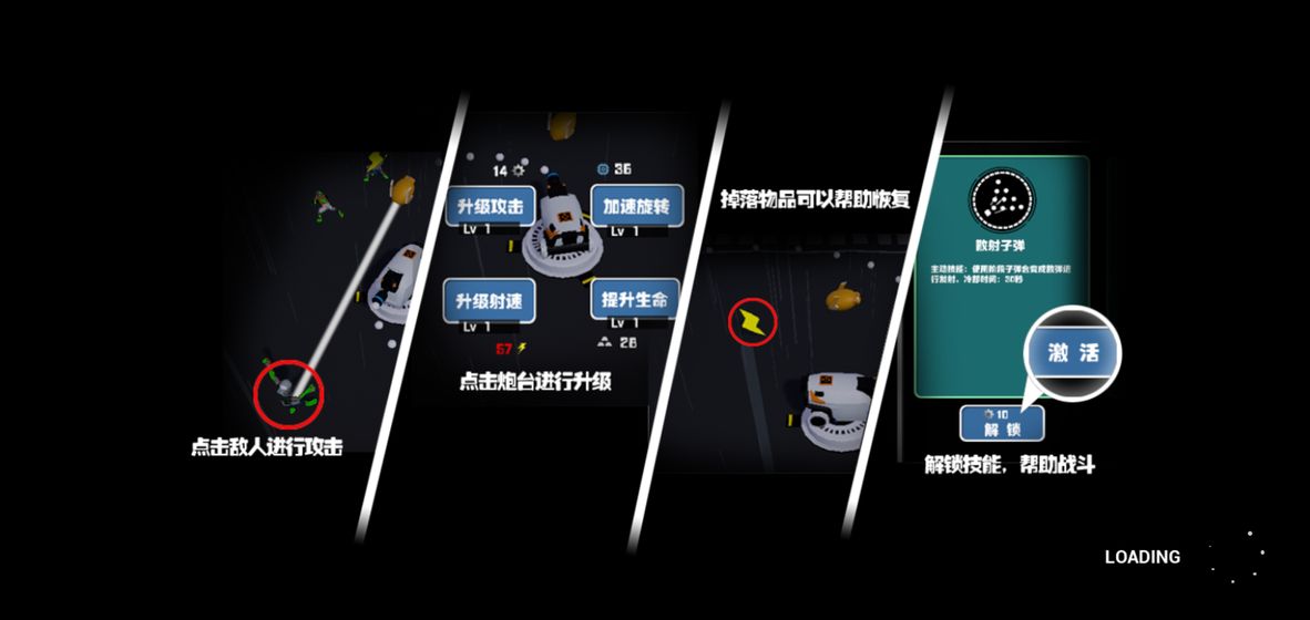 丧尸乐园游戏