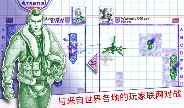 海战棋2中文版官方正版（Sea Battle 2）