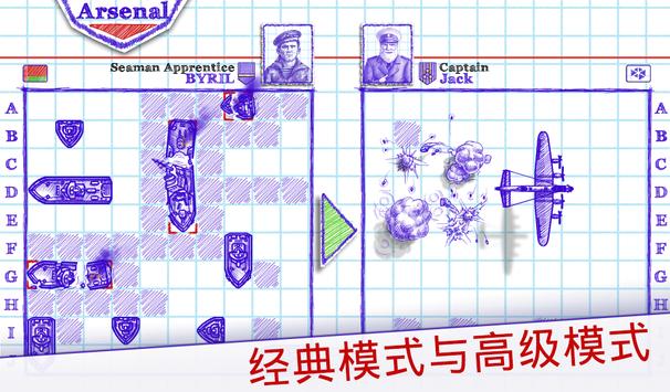 海战棋2中文版官方正版（Sea Battle 2）