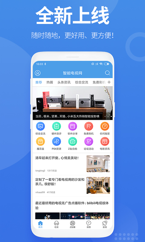 智能电视网znds论坛