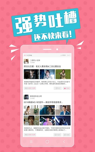 韩剧天堂app下载