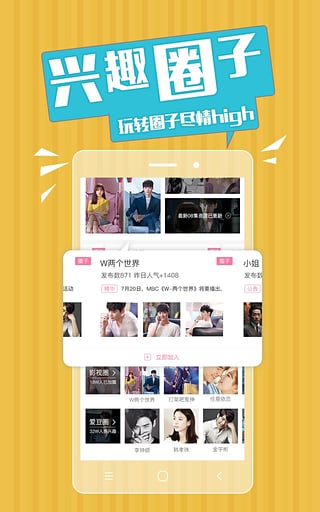 韩剧天堂app下载