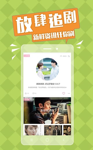 韩剧天堂app下载