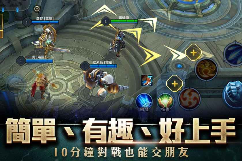 Garena传说对决下载最新版
