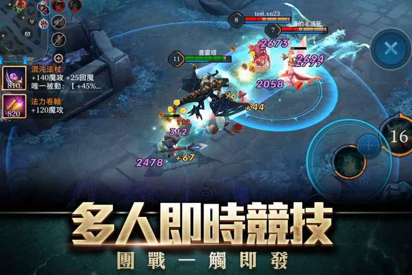 Garena传说对决下载最新版