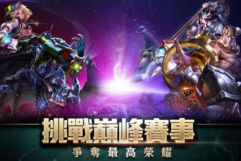 Garena传说对决下载最新版