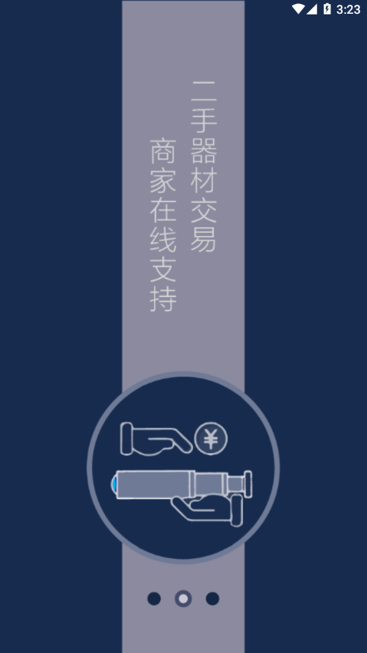 牧夫天文app