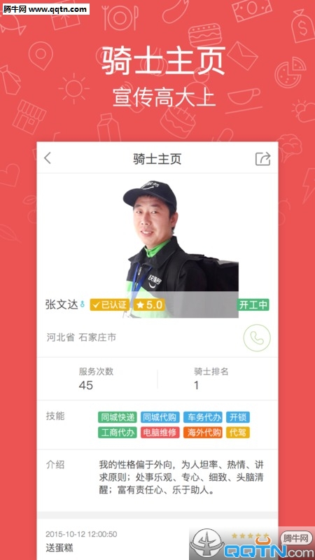 快服务APP下载
