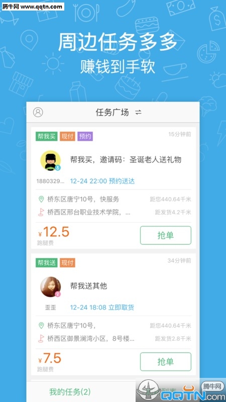 快服务APP下载