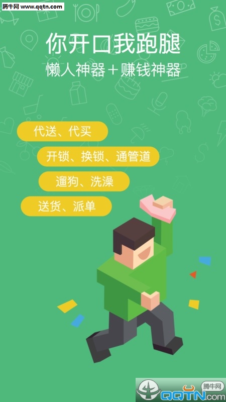 快服务APP下载
