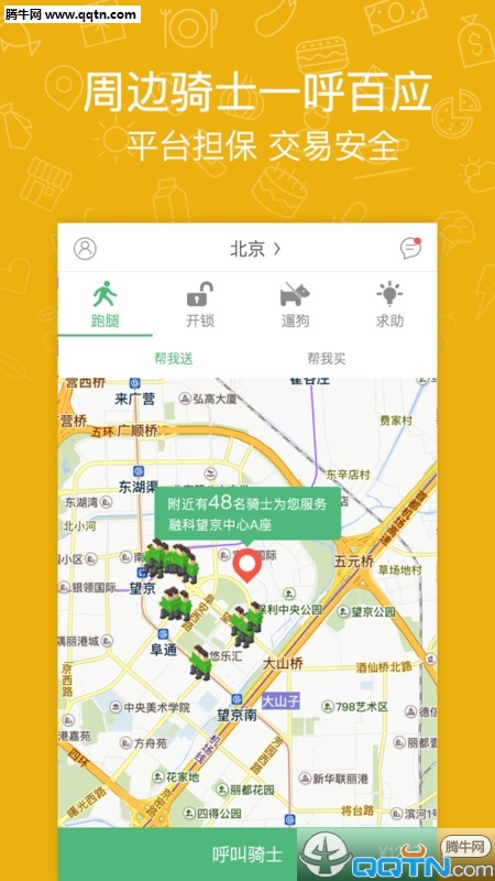 快服务APP下载