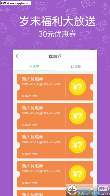 快服务APP下载