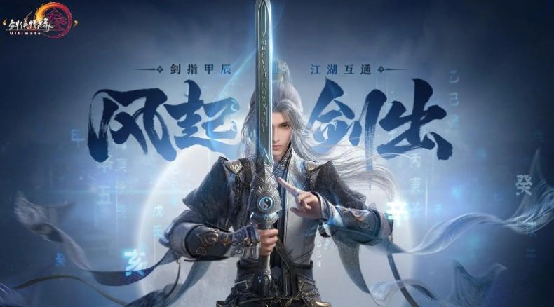 剑网3旗舰版