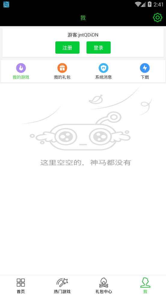 手游之家app下载
