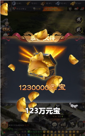 三国智谋略天下