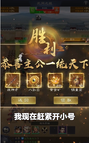 三国智谋略天下