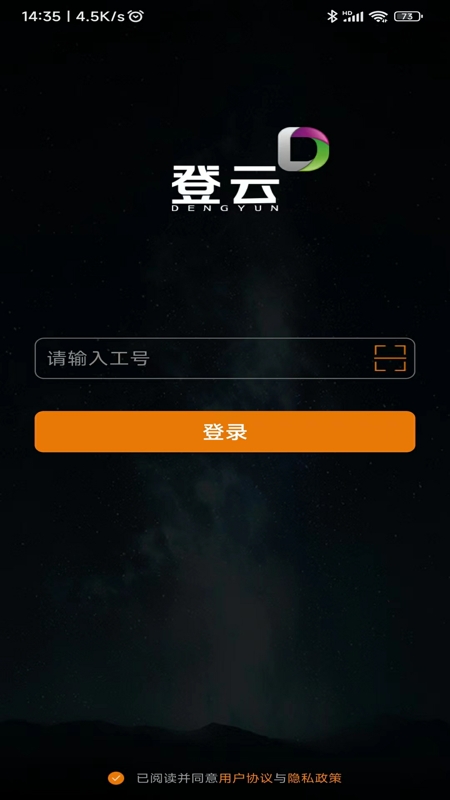 登云app