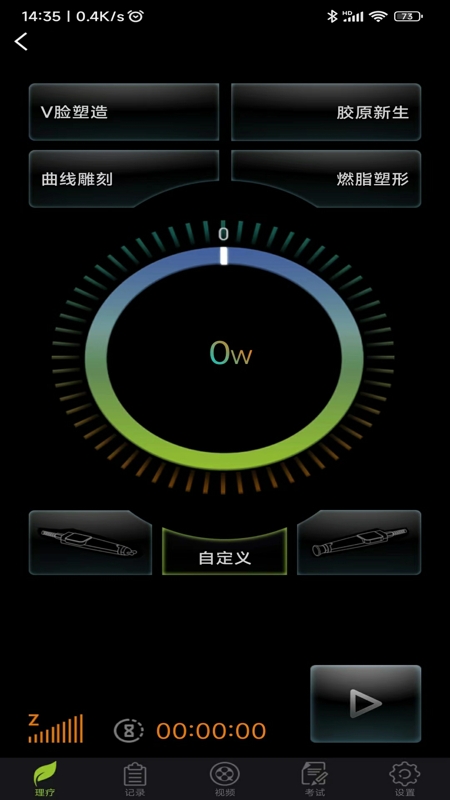 登云app