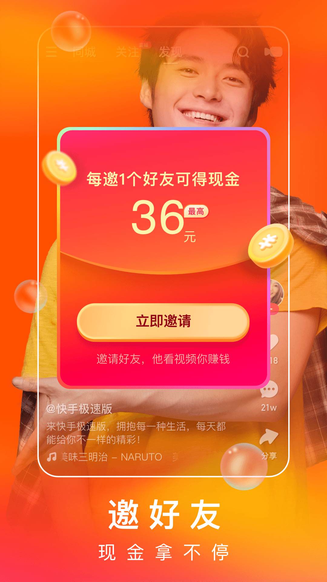快手极速版2024最新版下载