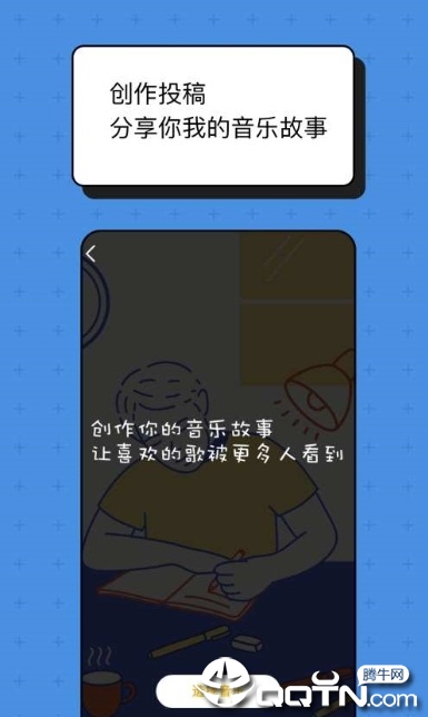 ForU音乐社区