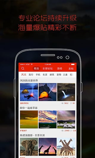 蜂鸟摄影app下载