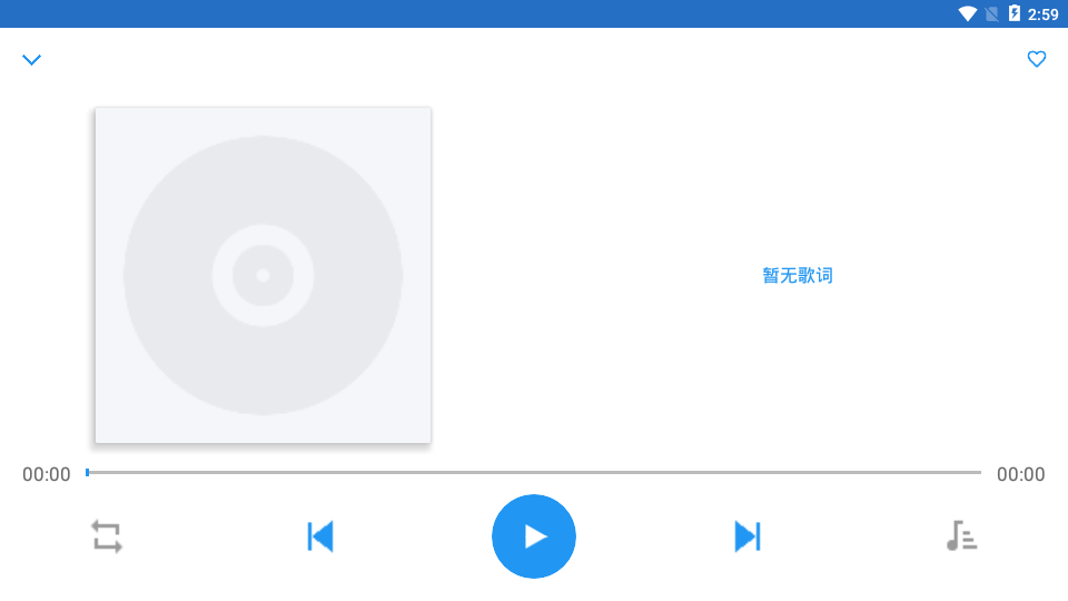 DC Player音乐播放器车载版