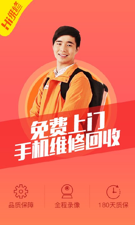 Hi维修安卓版