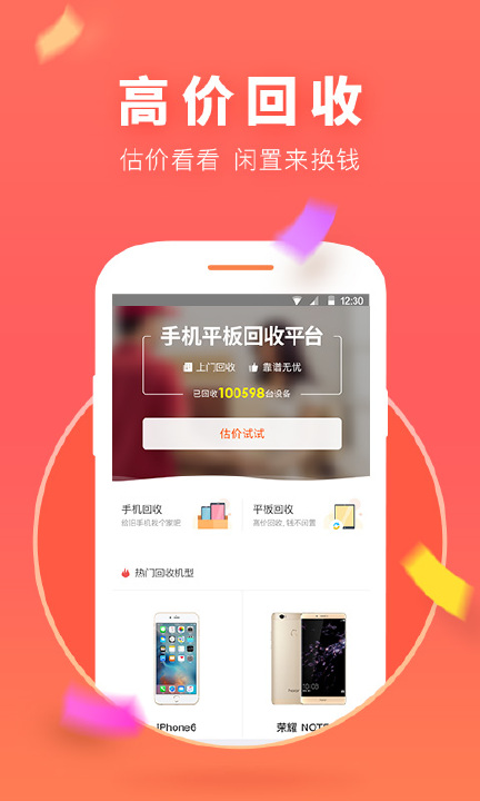 Hi维修安卓版