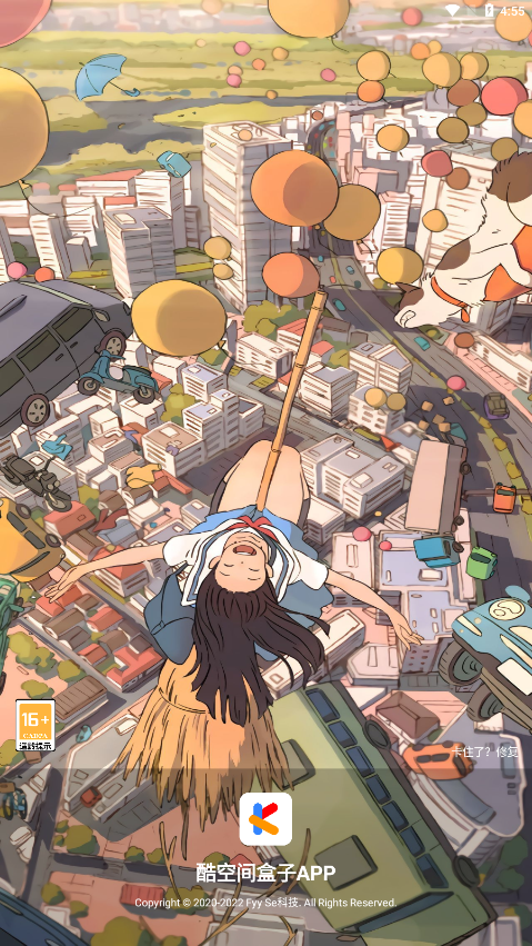 酷空间盒子