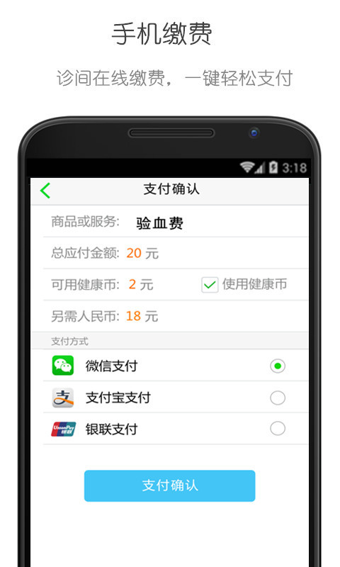 网络医院