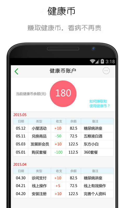 网络医院