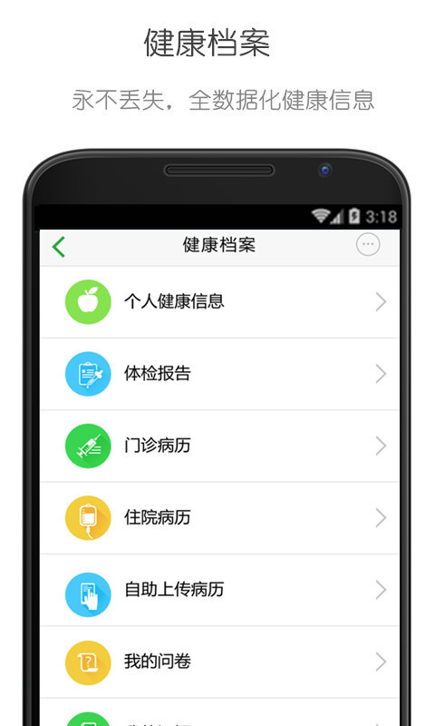 网络医院