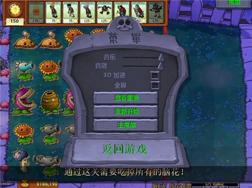 美食大战僵尸(Gourmet vs laoba0.04)