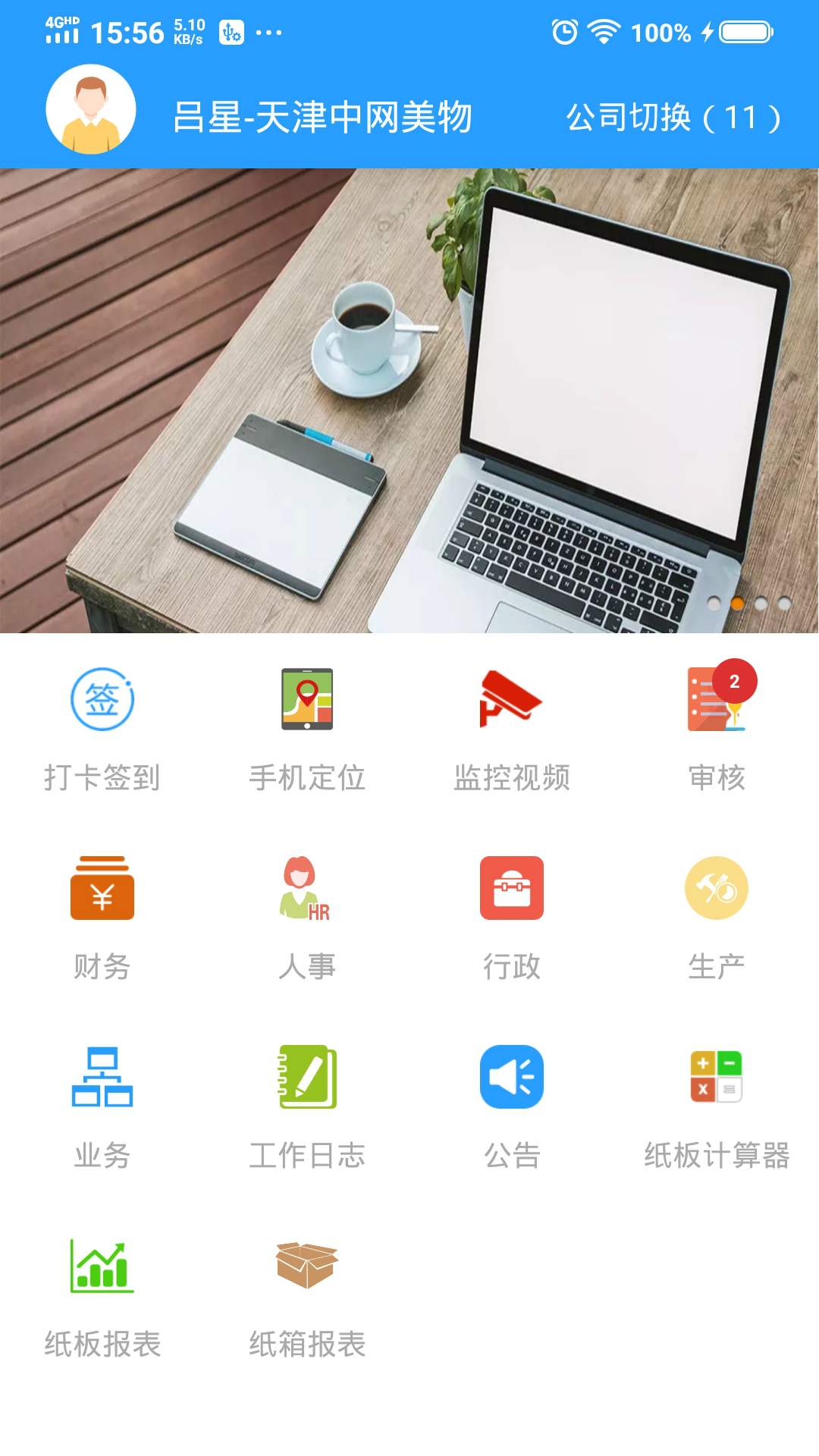 中网科技