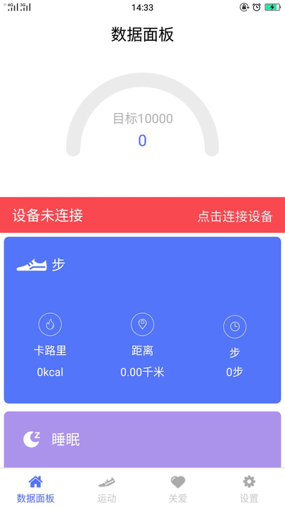 mecare手环