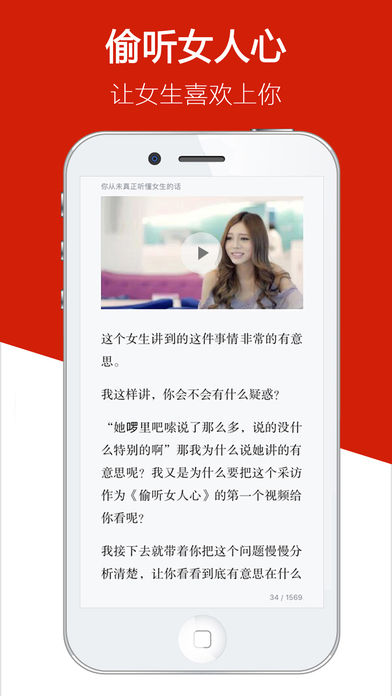迷上我app下载