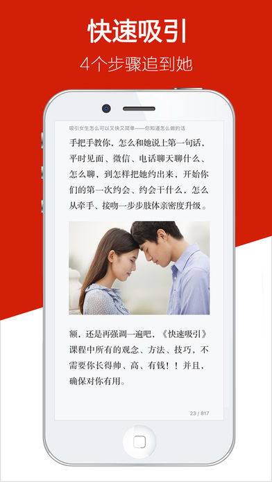 迷上我app下载