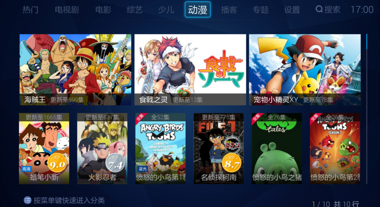 布丁视频TV版
